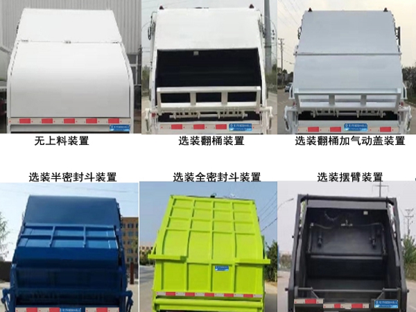 比亞迪純電動(dòng)壓縮式垃圾車(chē)